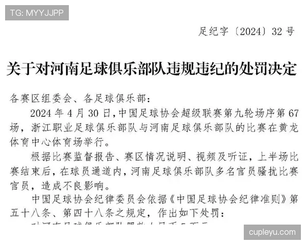 裁判报告在足球比赛中承担详细记录判罚和比赛关键事件的规则作用