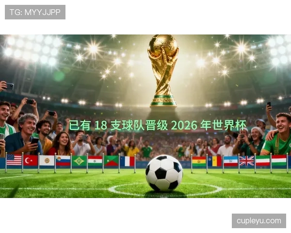 2026世界杯出线概率超过90%的球队有哪些