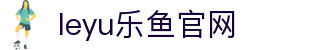乐鱼体育leyu官网赛事中心 - 足球篮球比分与赛程速递